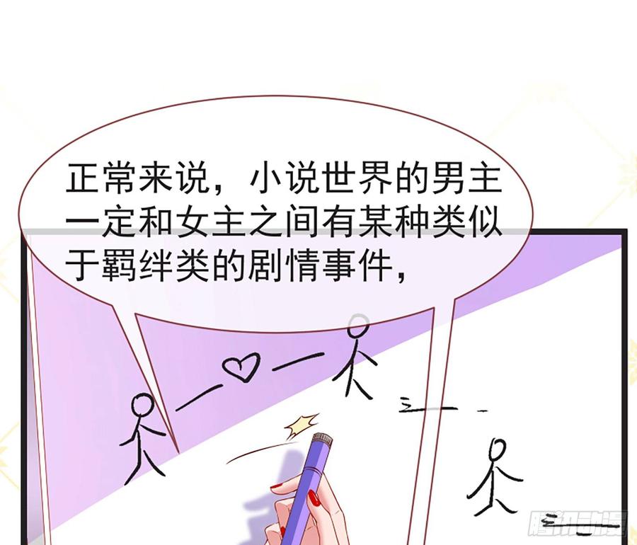 《万渣朝凰之首相大人》原女主是谁 第15页