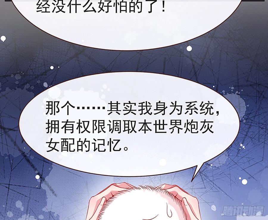 《万渣朝凰之首相大人》原女主是谁 第76页