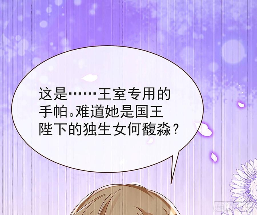 《万渣朝凰之首相大人》原女主是谁 第64页