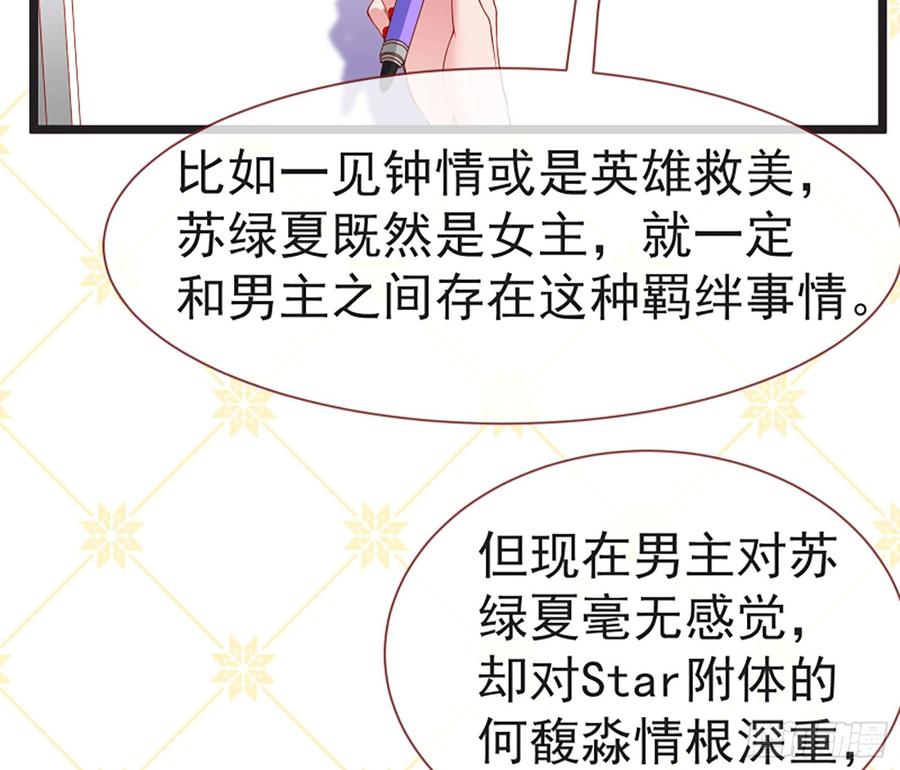 《万渣朝凰之首相大人》原女主是谁 第16页