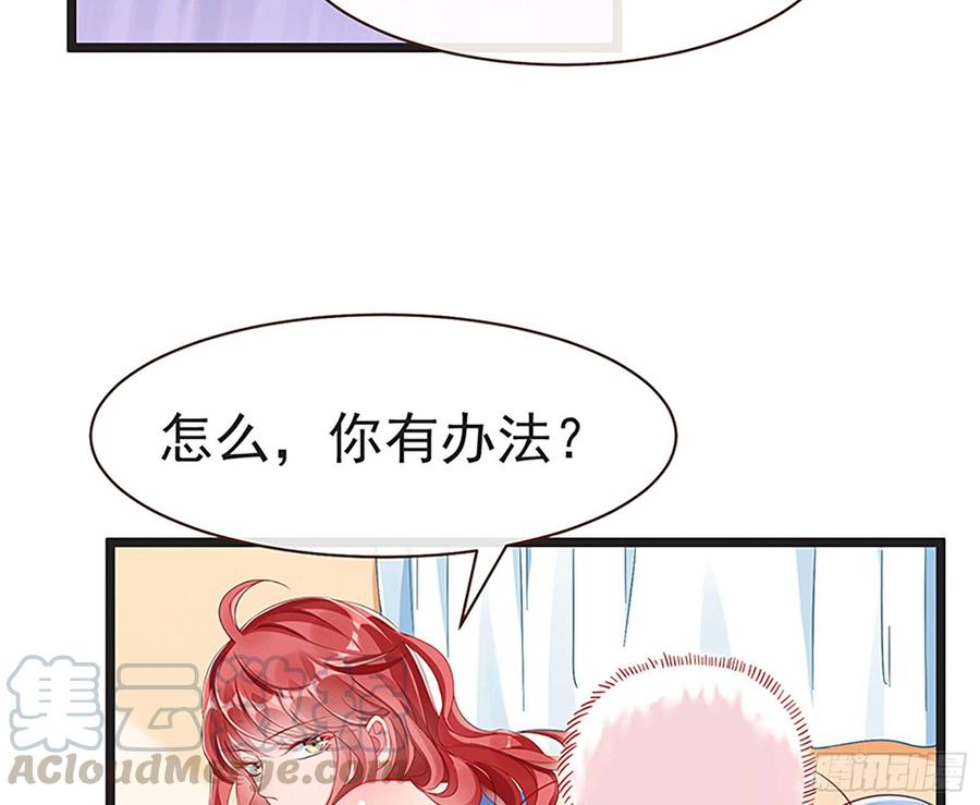 《万渣朝凰之首相大人》原女主是谁 第73页