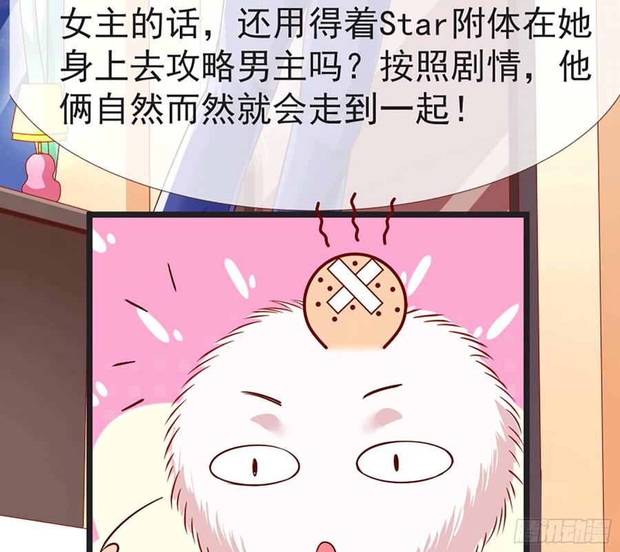 《万渣朝凰之首相大人》原女主是谁 第7页