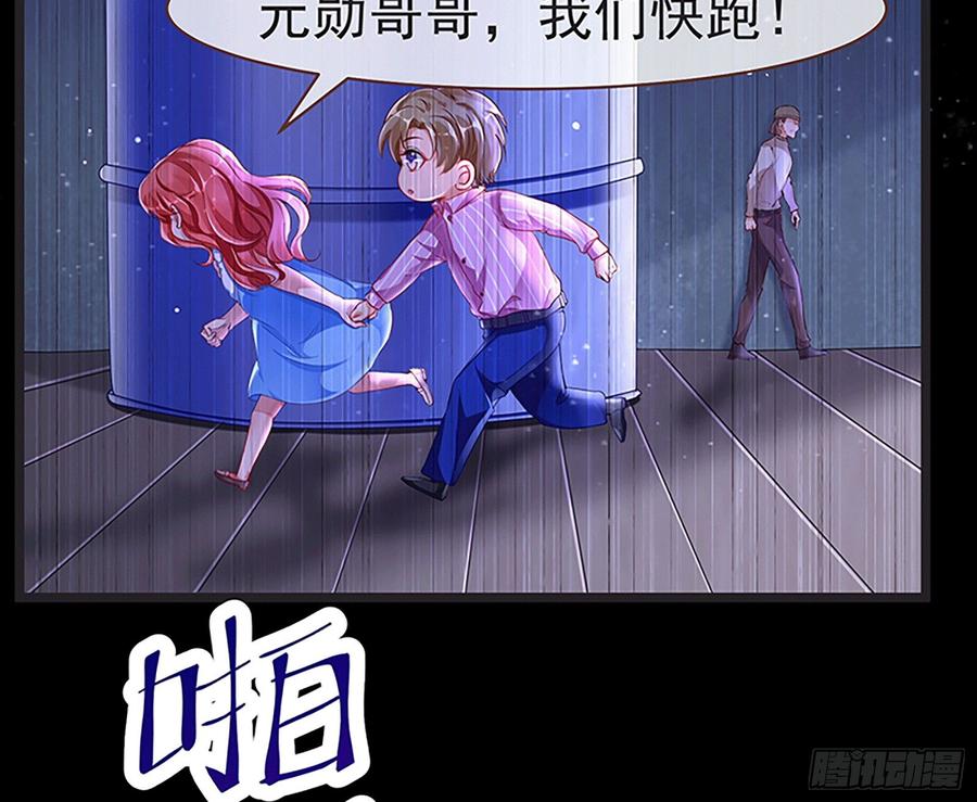 《万渣朝凰之首相大人》原女主是谁 第54页