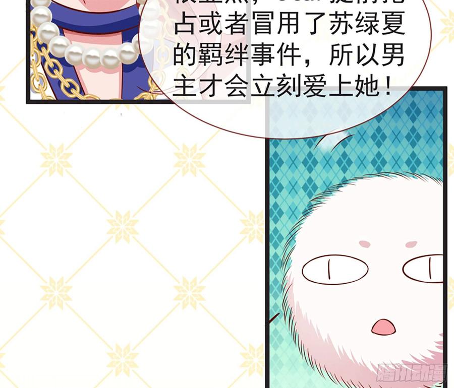 《万渣朝凰之首相大人》原女主是谁 第18页