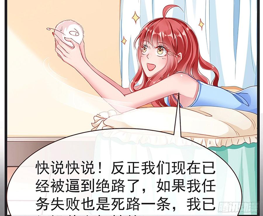 《万渣朝凰之首相大人》原女主是谁 第75页