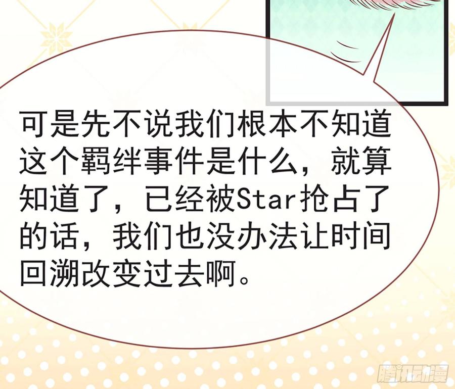 《万渣朝凰之首相大人》原女主是谁 第19页