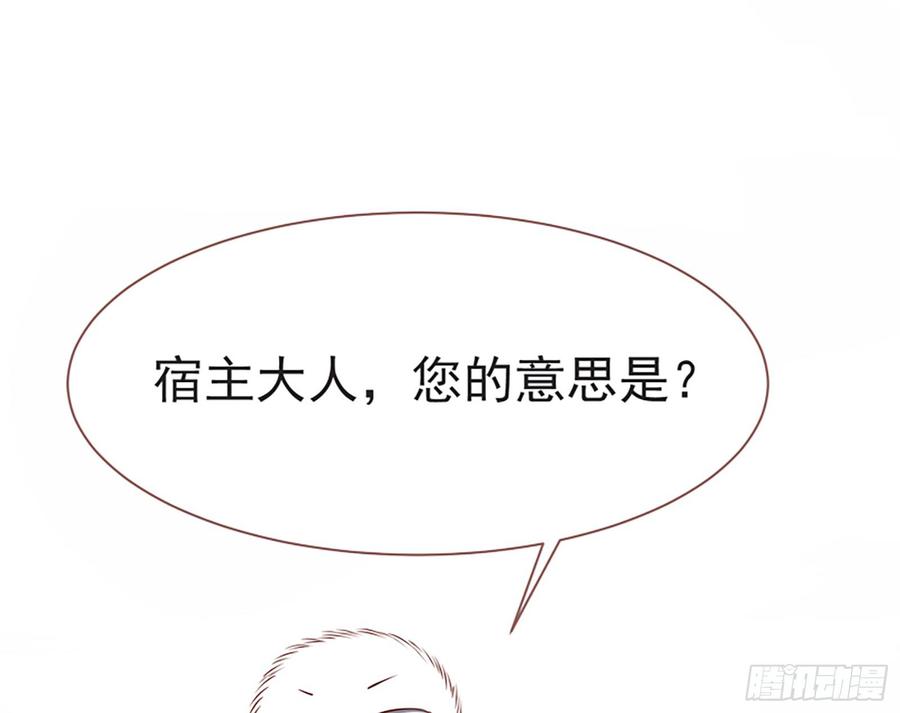 《万渣朝凰之首相大人》原女主是谁 第23页