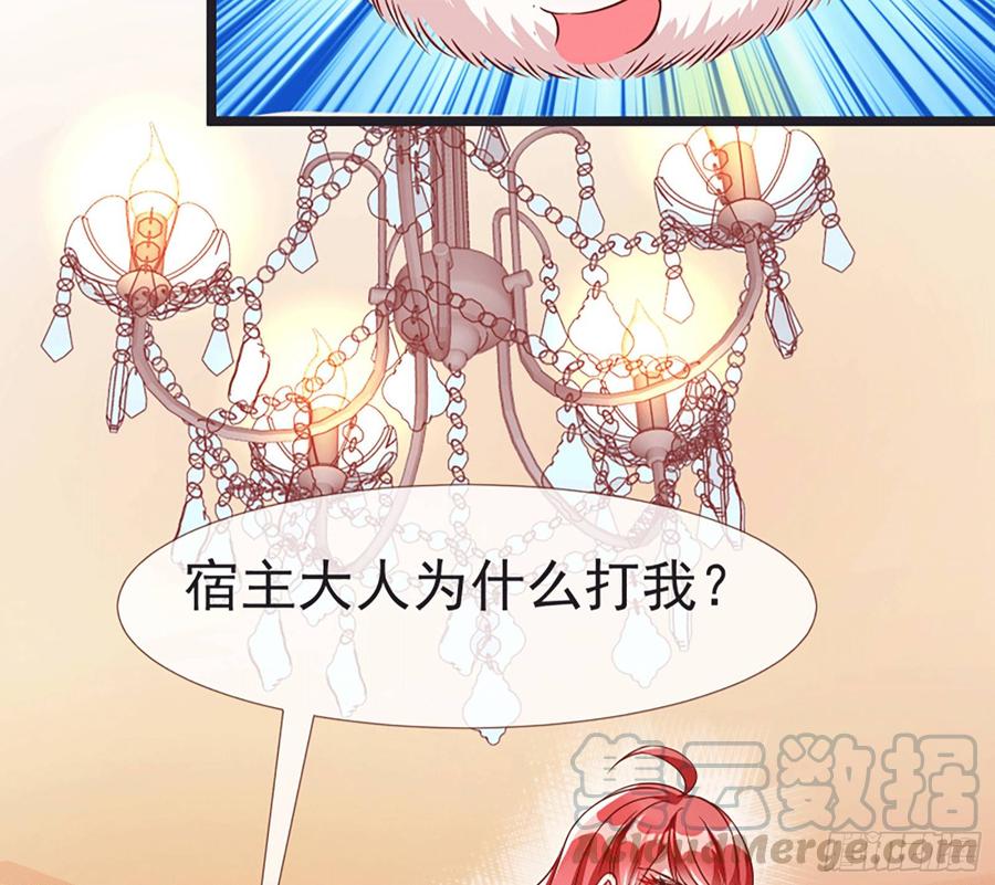 《万渣朝凰之首相大人》原女主是谁 第5页