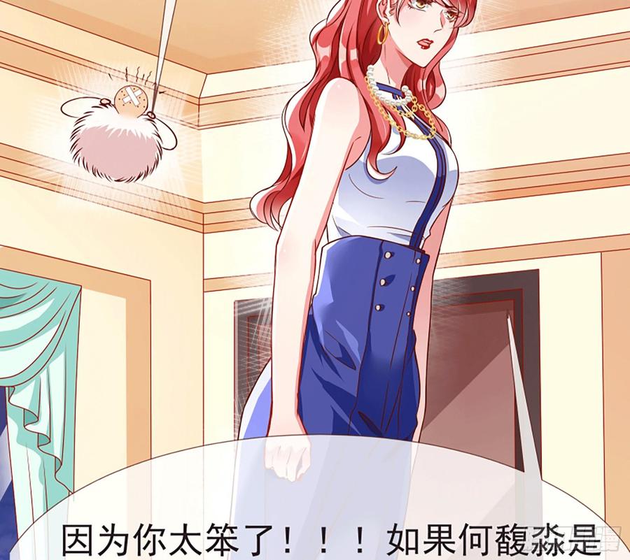 《万渣朝凰之首相大人》原女主是谁 第6页