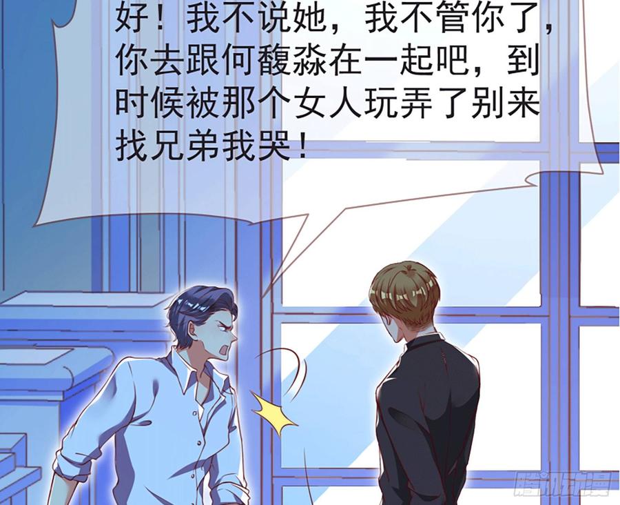 《万渣朝凰之首相大人》原女主是谁 第40页