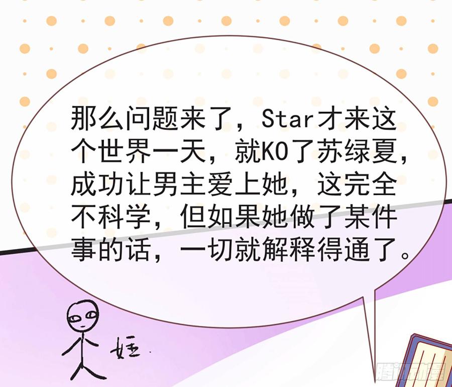 《万渣朝凰之首相大人》原女主是谁 第12页