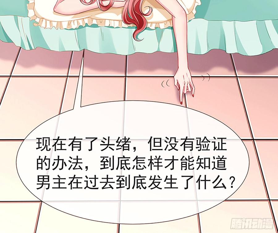 《万渣朝凰之首相大人》原女主是谁 第71页