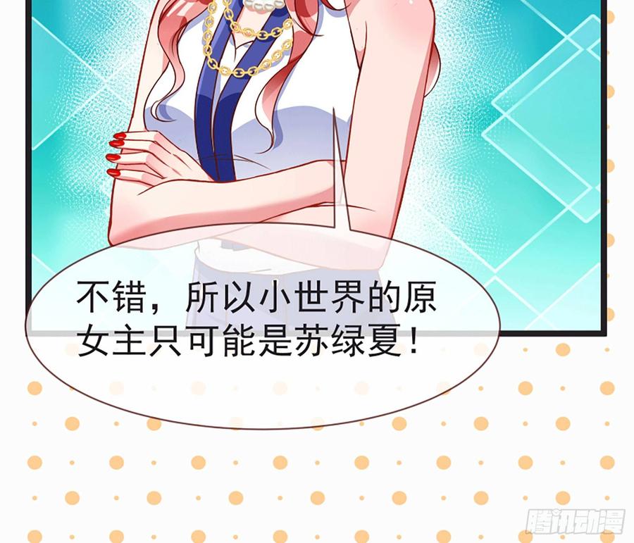 《万渣朝凰之首相大人》原女主是谁 第11页