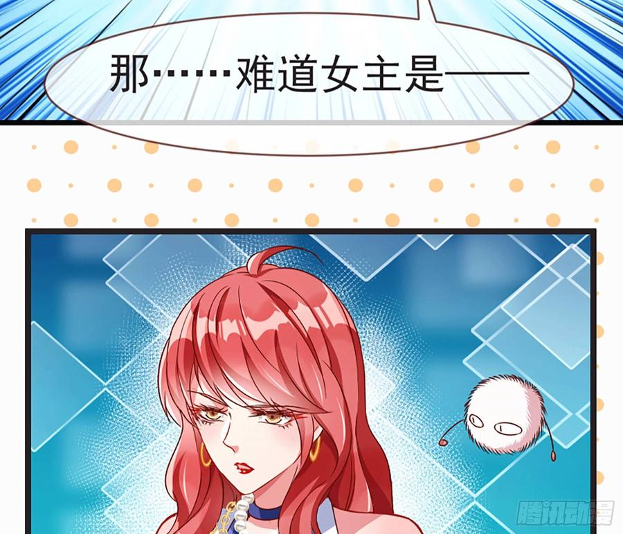 《万渣朝凰之首相大人》原女主是谁 第10页