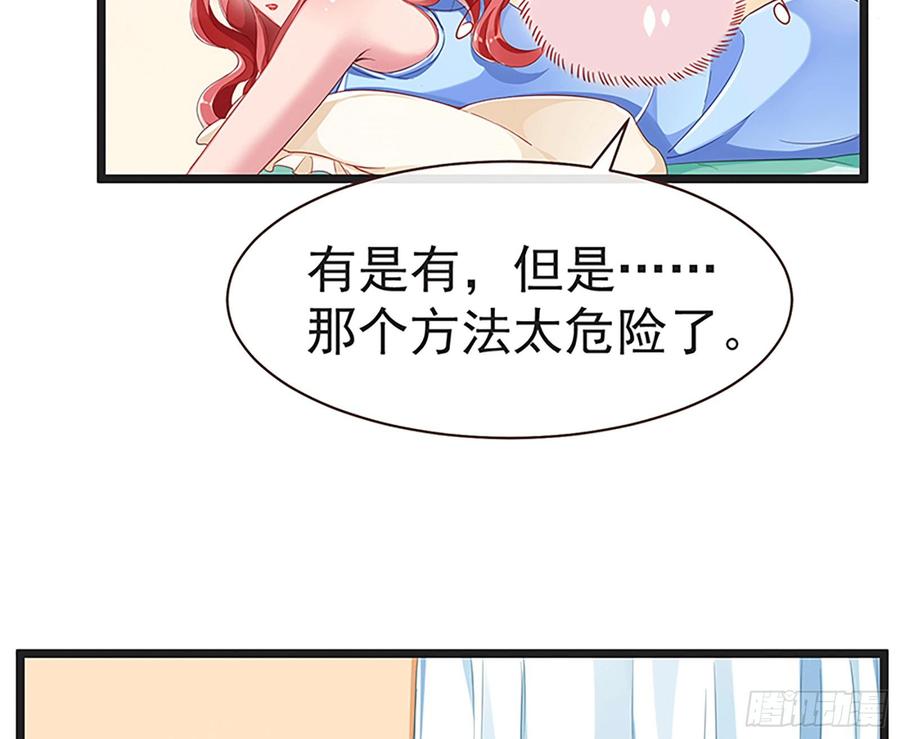 《万渣朝凰之首相大人》原女主是谁 第74页