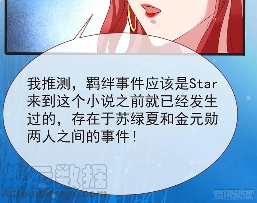 《万渣朝凰之首相大人》原女主是谁 第25页