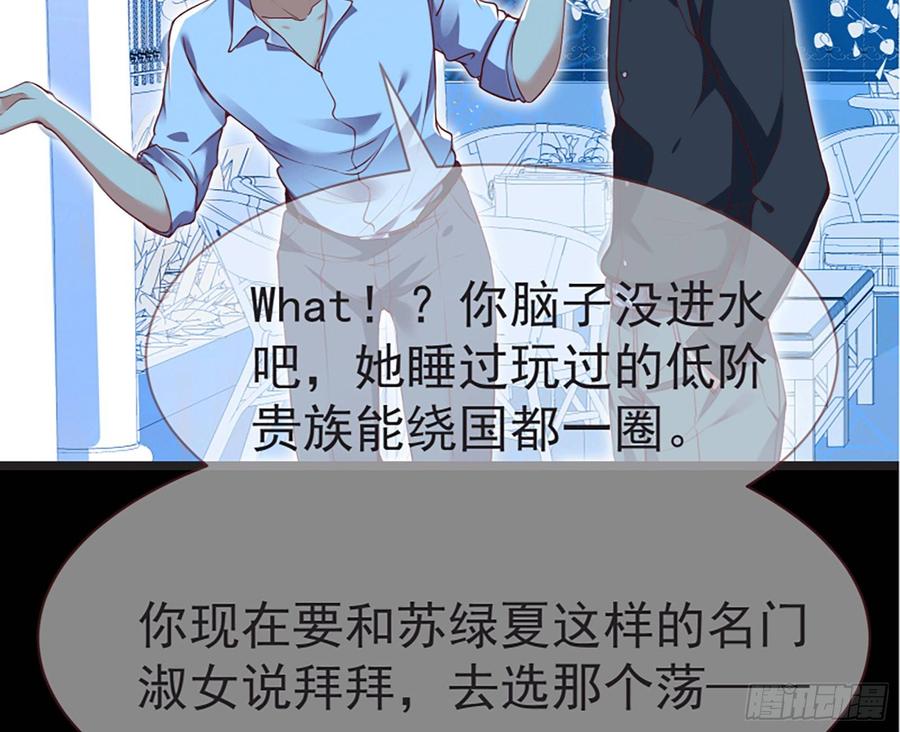 《万渣朝凰之首相大人》原女主是谁 第35页