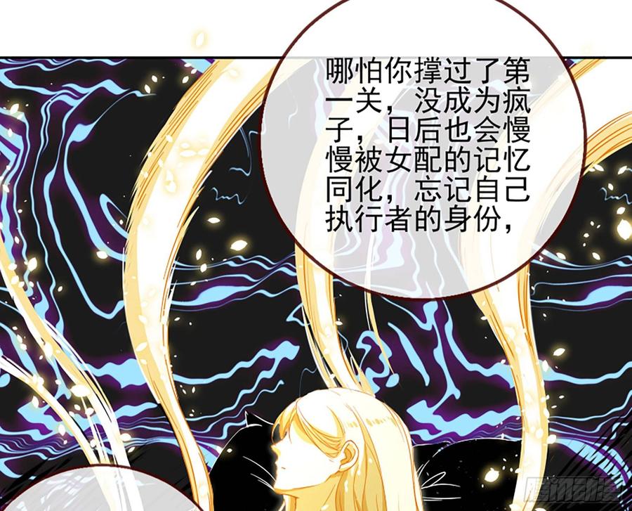 《万渣朝凰之首相大人》女配的记忆 第12页