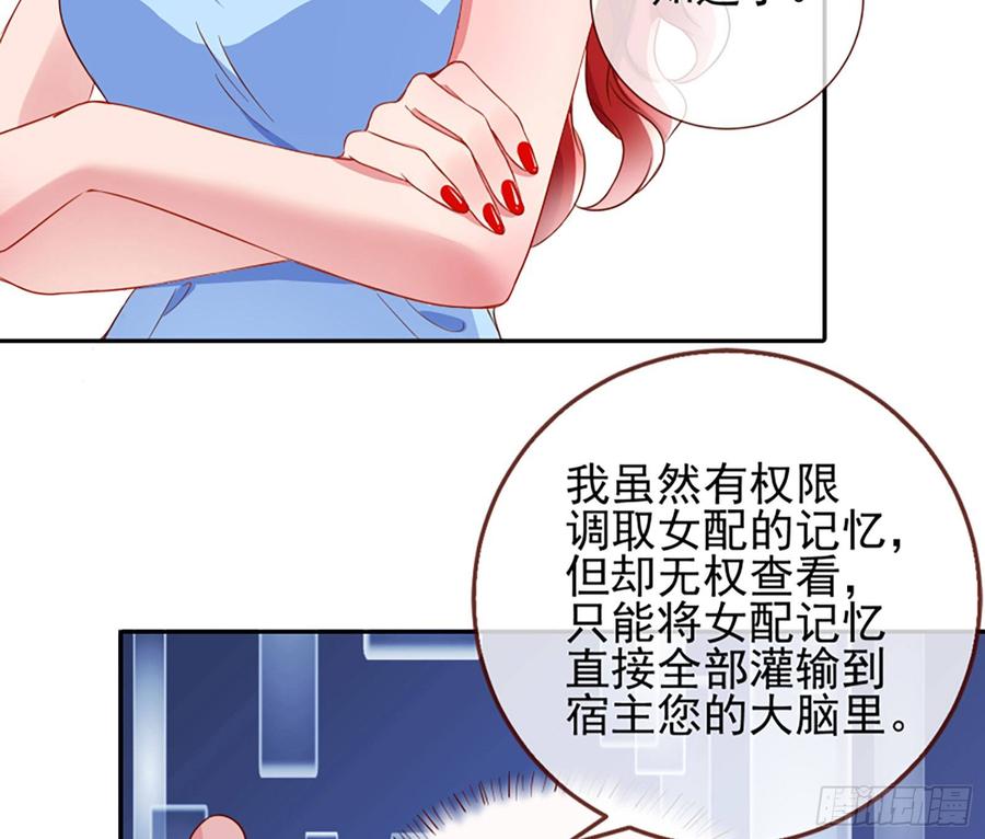 《万渣朝凰之首相大人》女配的记忆 第6页