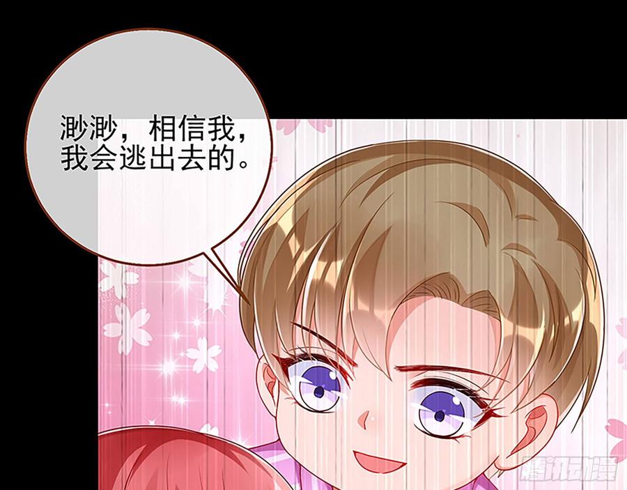 《万渣朝凰之首相大人》女配的记忆 第42页