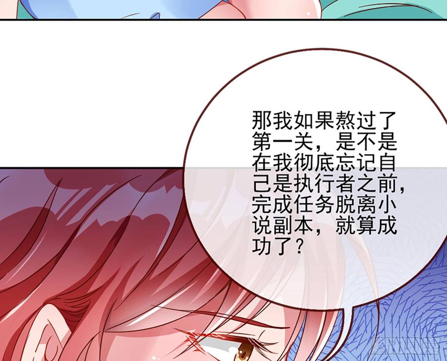 《万渣朝凰之首相大人》女配的记忆 第16页
