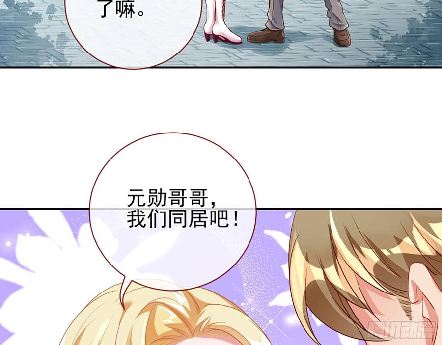 《万渣朝凰之首相大人》女配的记忆 第78页