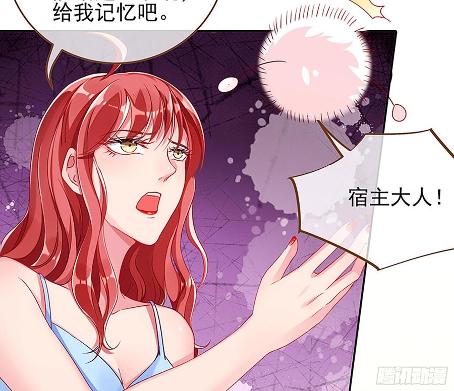 《万渣朝凰之首相大人》女配的记忆 第20页