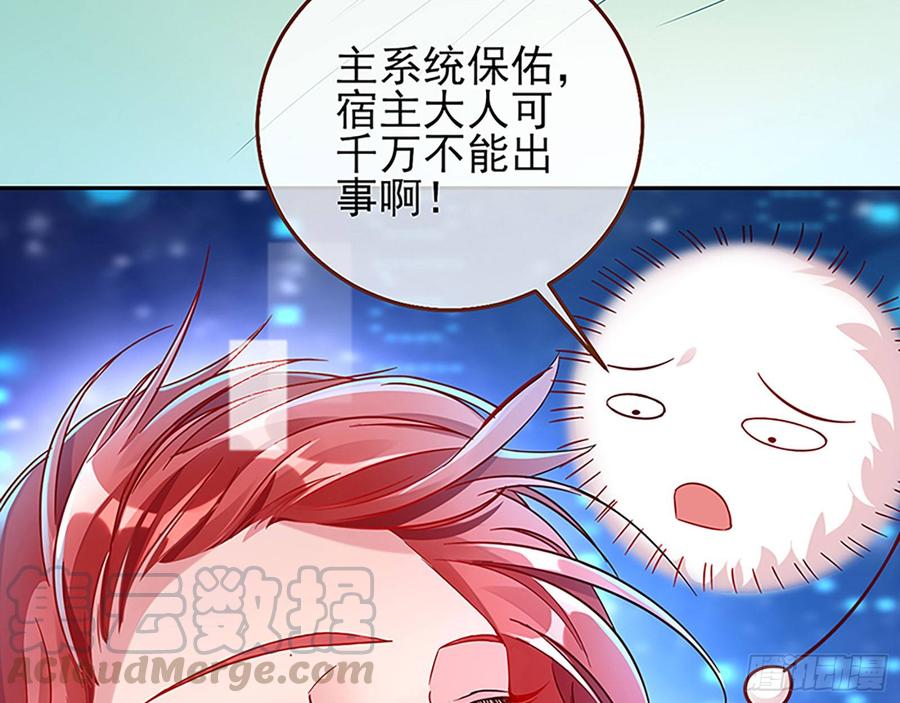 《万渣朝凰之首相大人》女配的记忆 第29页
