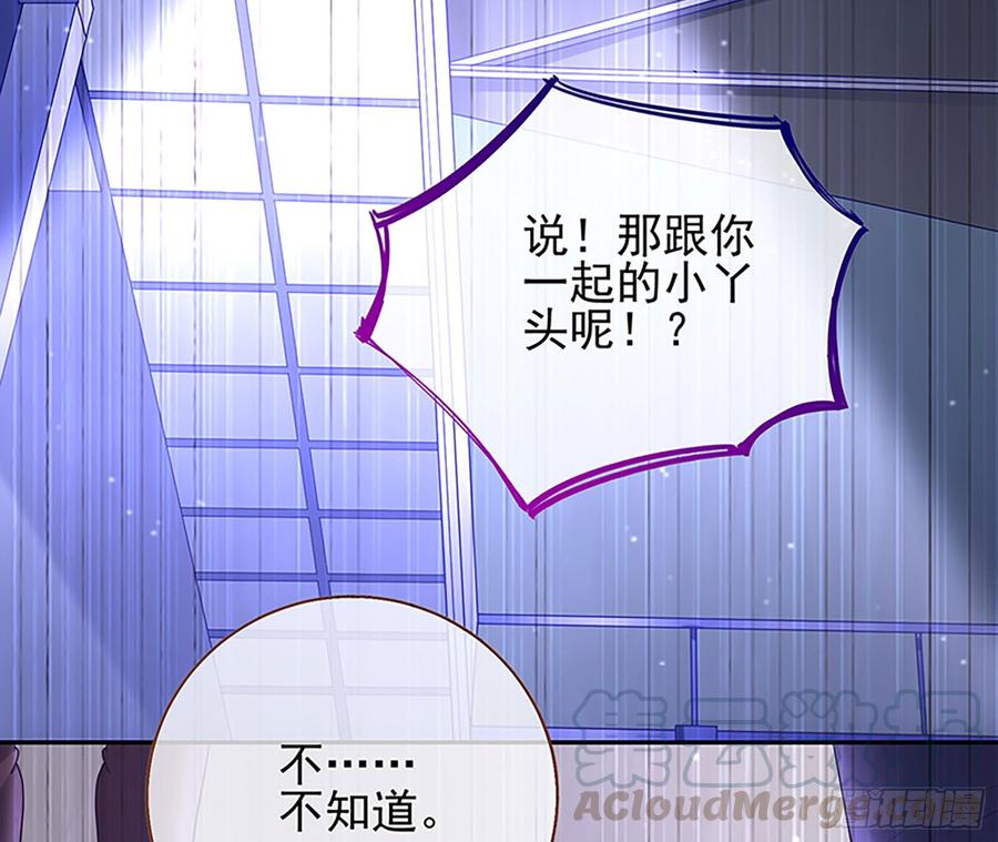 《万渣朝凰之首相大人》女配的记忆 第53页