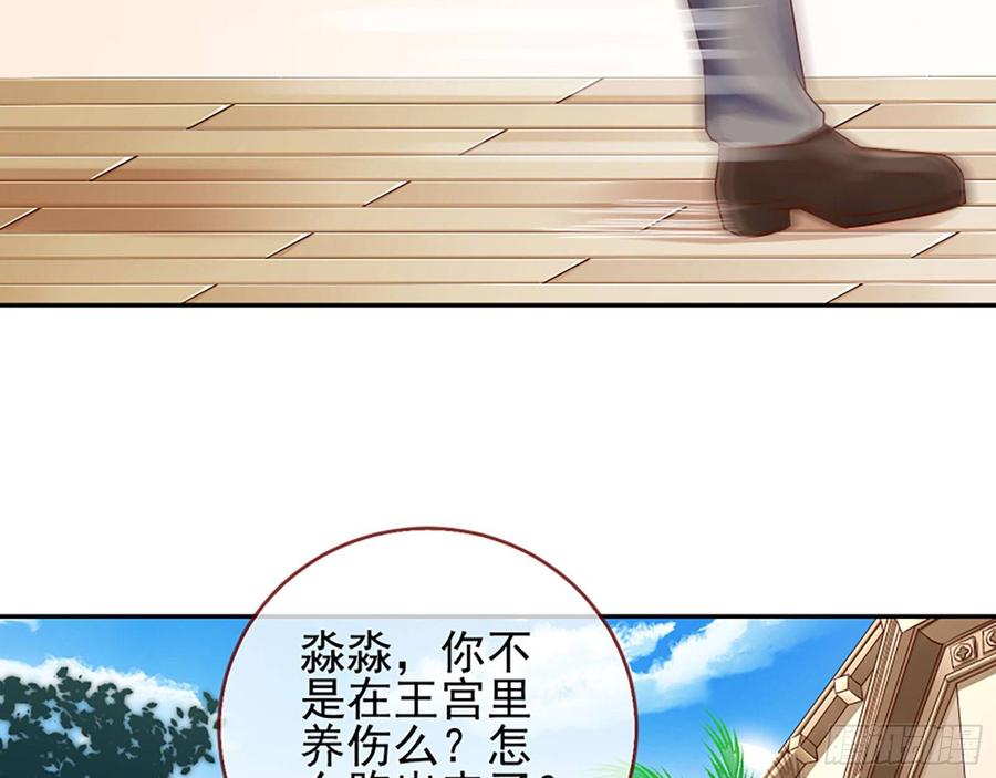 《万渣朝凰之首相大人》女配的记忆 第76页