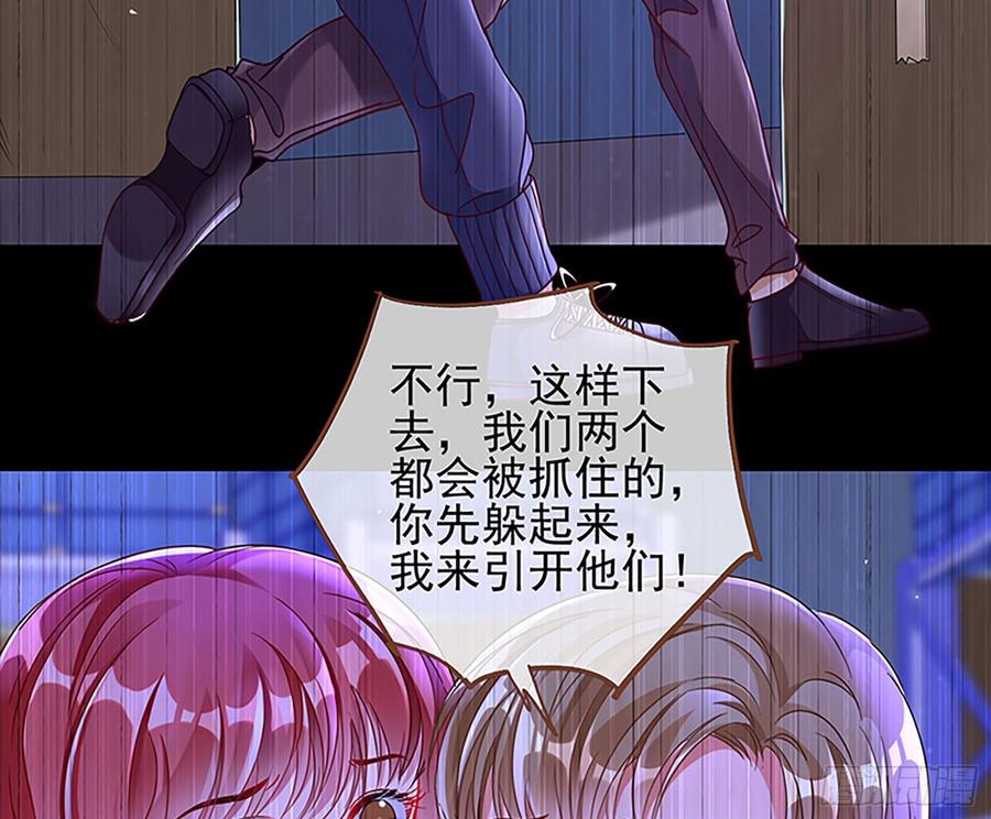 《万渣朝凰之首相大人》女配的记忆 第40页