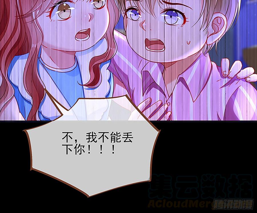 《万渣朝凰之首相大人》女配的记忆 第41页