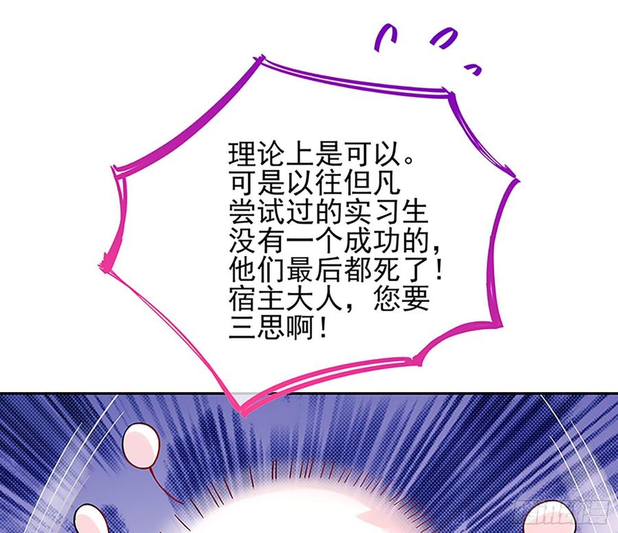 《万渣朝凰之首相大人》女配的记忆 第18页