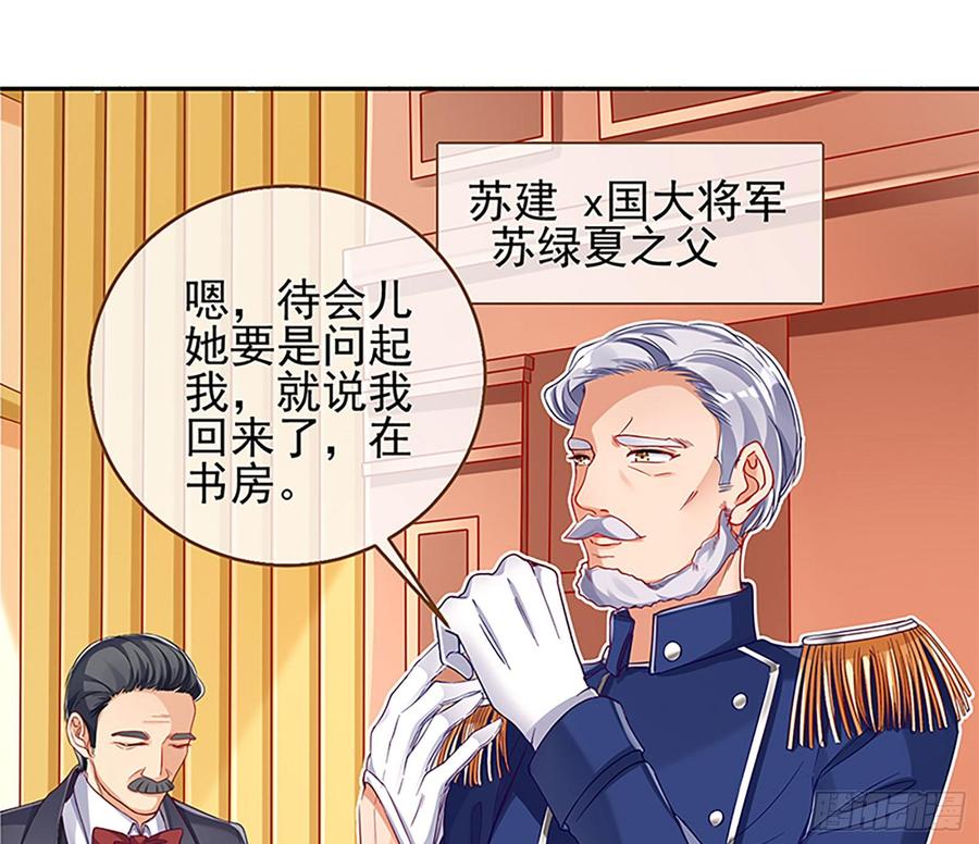 《万渣朝凰之首相大人》女配的记忆 第24页