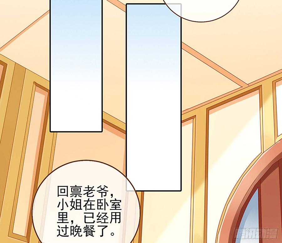 《万渣朝凰之首相大人》女配的记忆 第22页