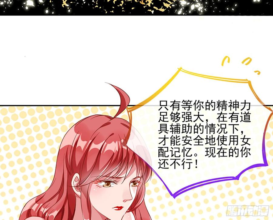 《万渣朝凰之首相大人》女配的记忆 第14页