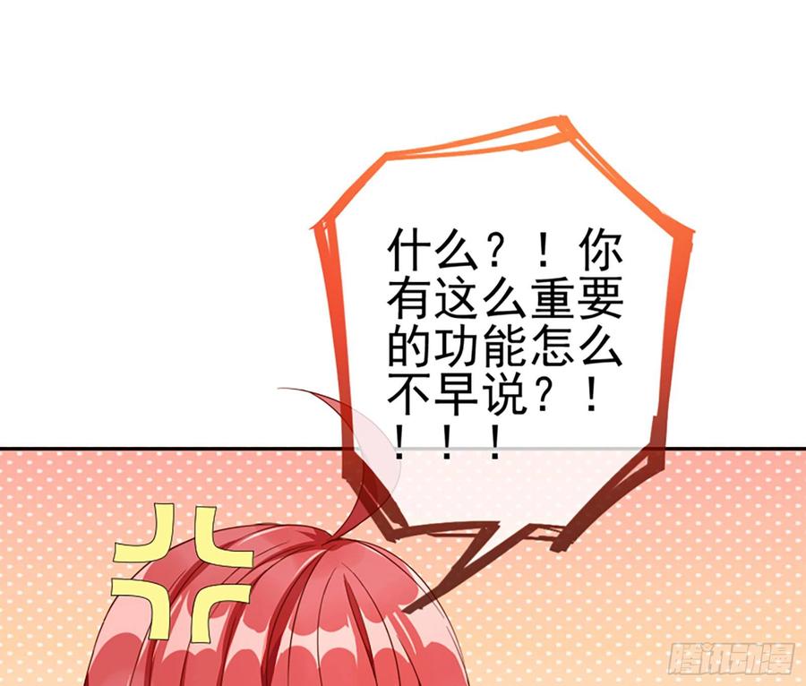 《万渣朝凰之首相大人》女配的记忆 第3页