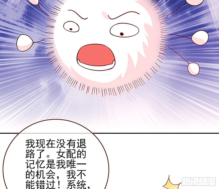 《万渣朝凰之首相大人》女配的记忆 第19页