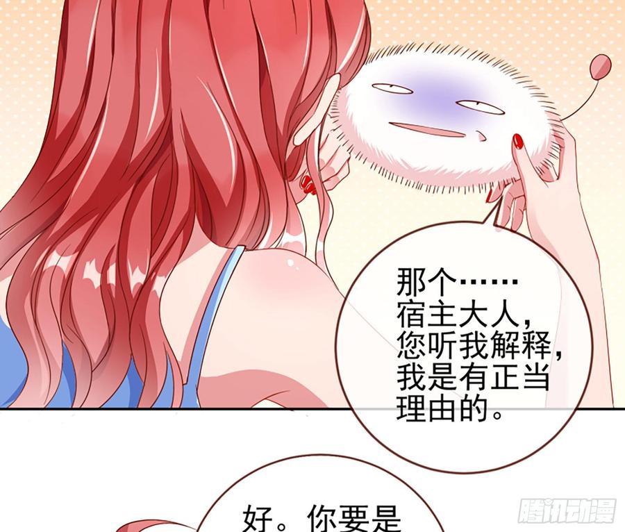 《万渣朝凰之首相大人》女配的记忆 第4页