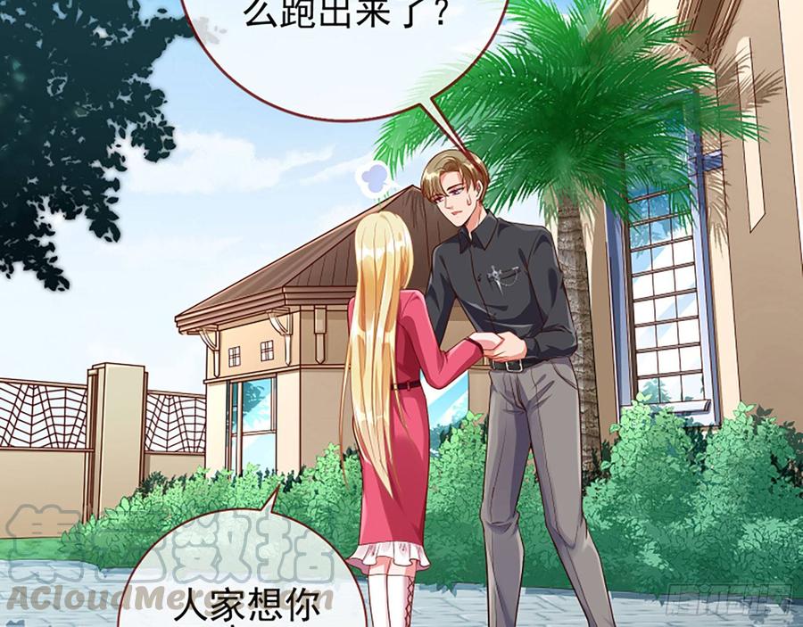 《万渣朝凰之首相大人》女配的记忆 第77页