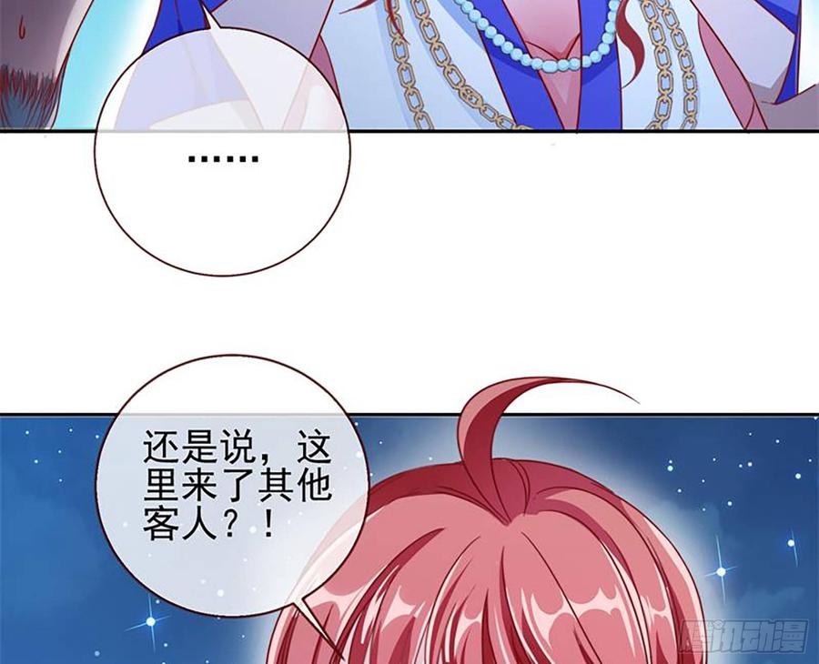 《万渣朝凰之首相大人》能一起吗？ 第47页
