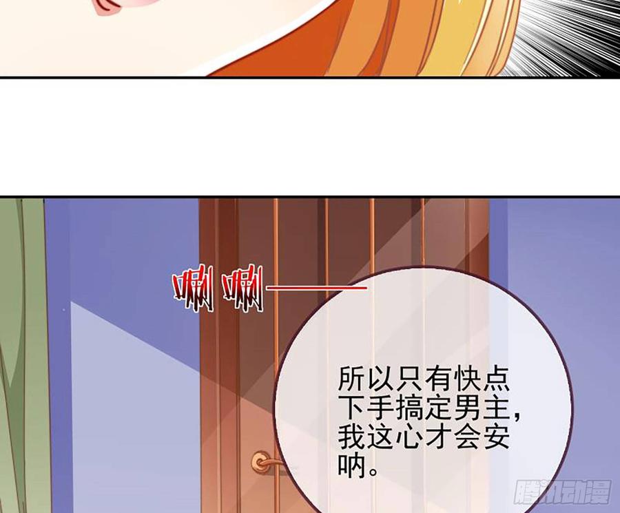 《万渣朝凰之首相大人》能一起吗？ 第54页