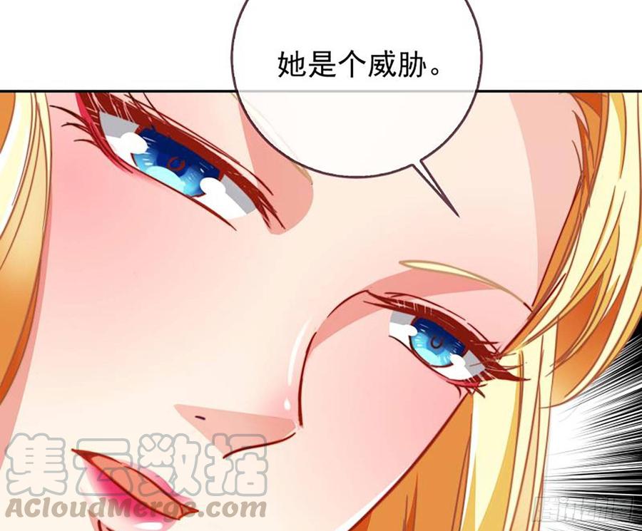 《万渣朝凰之首相大人》能一起吗？ 第53页