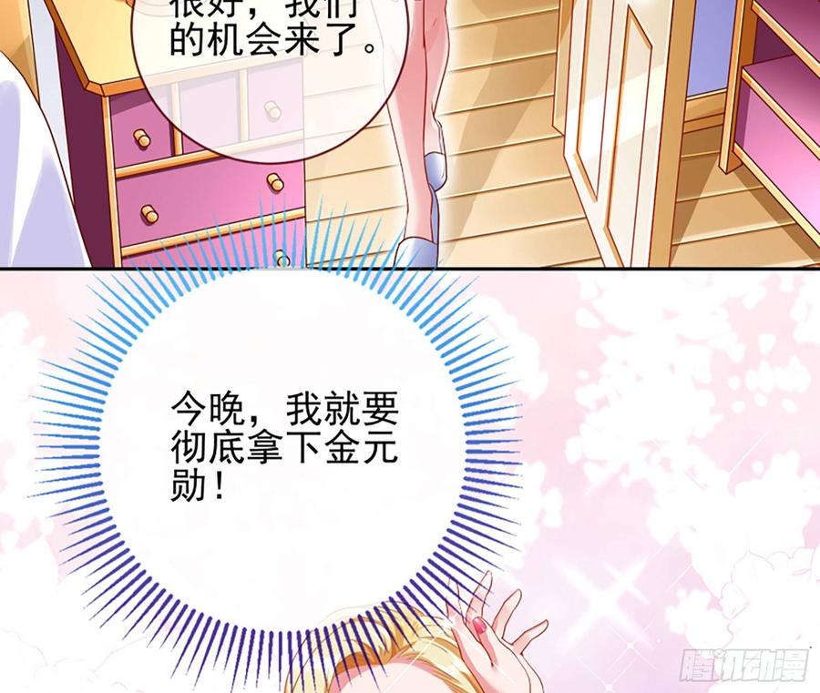 《万渣朝凰之首相大人》能一起吗？ 第15页