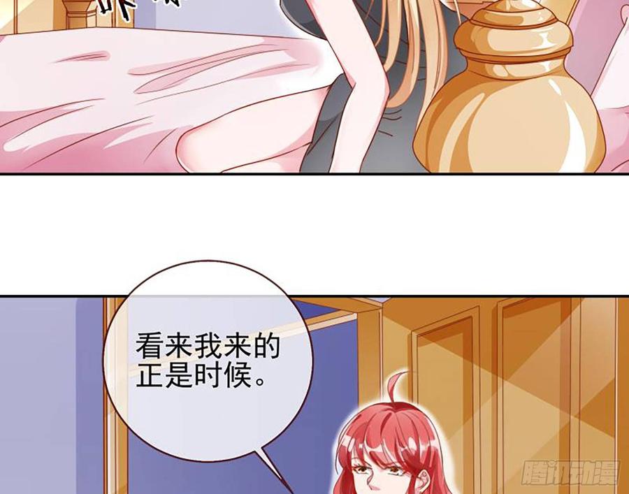 《万渣朝凰之首相大人》能一起吗？ 第59页