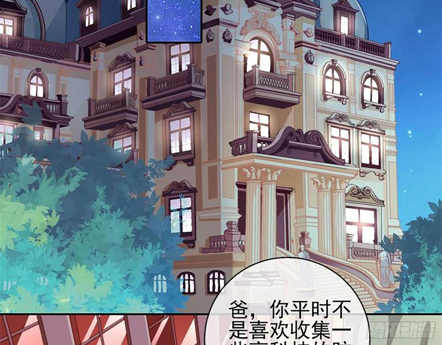 《万渣朝凰之首相大人》能一起吗？ 第19页
