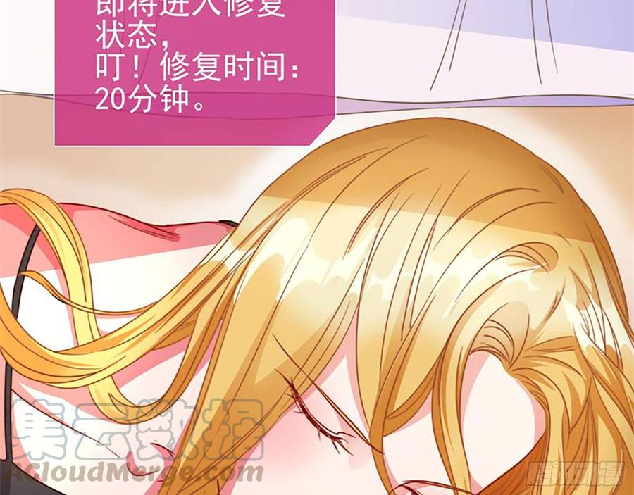 《万渣朝凰之首相大人》能一起吗？ 第73页
