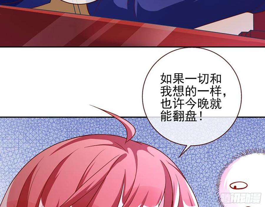 《万渣朝凰之首相大人》能一起吗？ 第31页