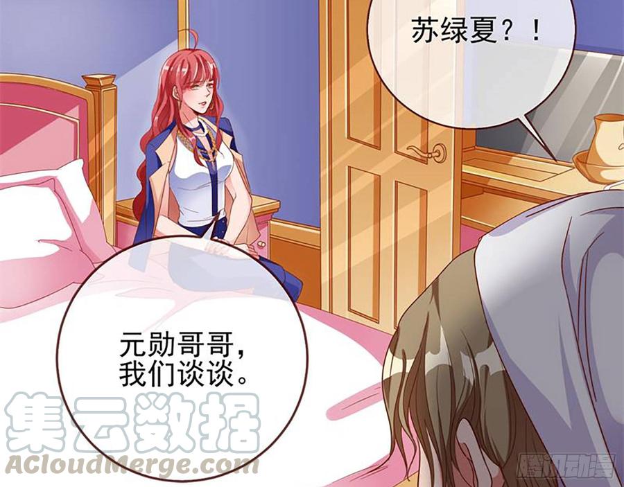《万渣朝凰之首相大人》能一起吗？ 第69页