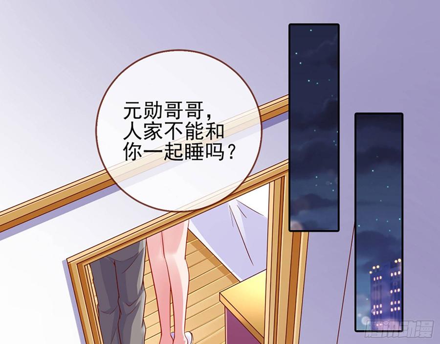 《万渣朝凰之首相大人》能一起吗？ 第3页